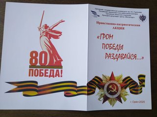 event_23042023_1